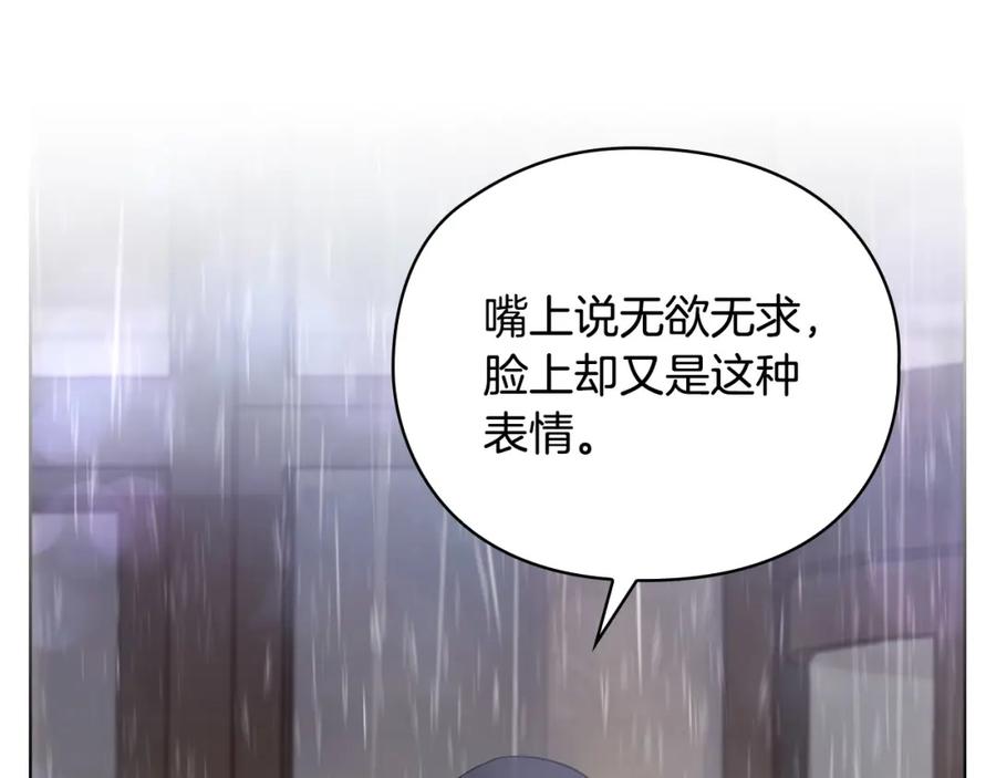 《不健全恋爱》第14话 只想为你做点什么 第72页