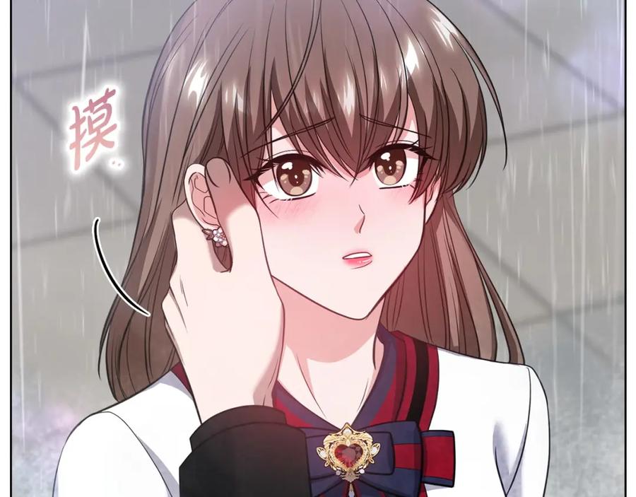 《不健全恋爱》第14话 只想为你做点什么 第68页