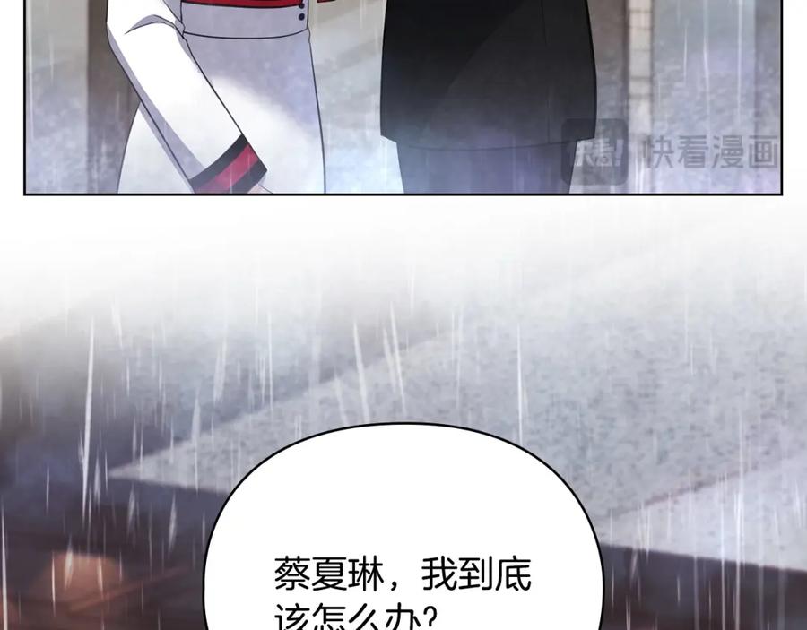 《不健全恋爱》第14话 只想为你做点什么 第74页