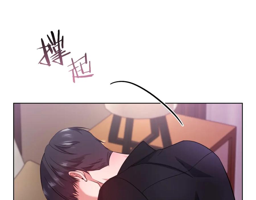 《不健全恋爱》第14话 只想为你做点什么 第151页