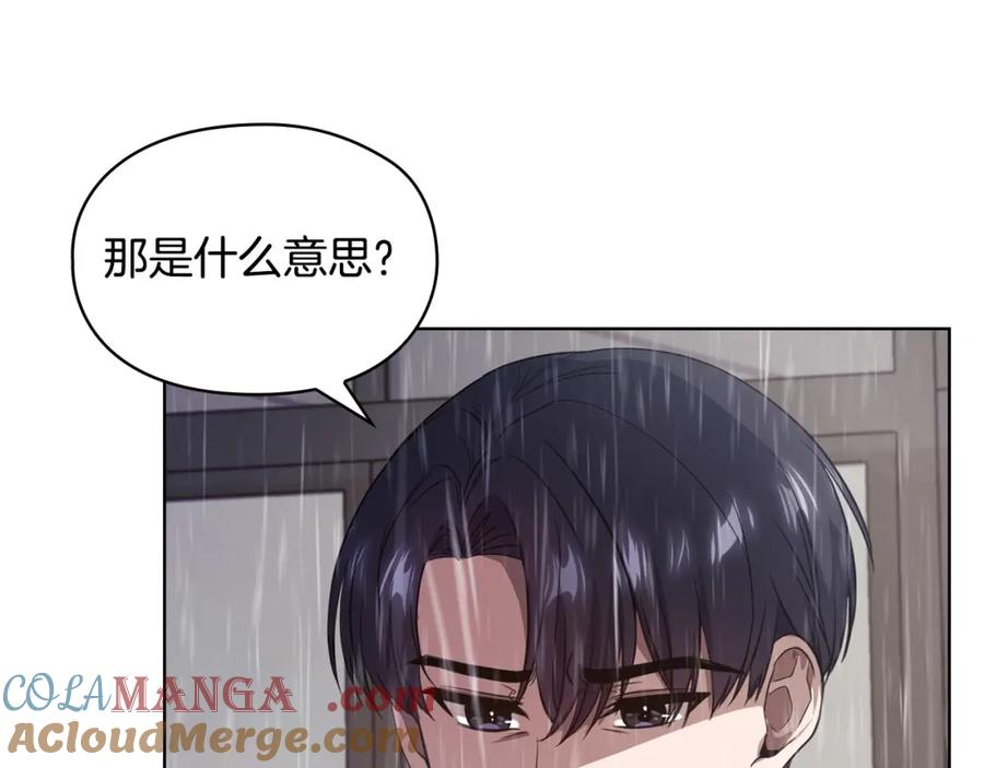 《不健全恋爱》第14话 只想为你做点什么 第33页