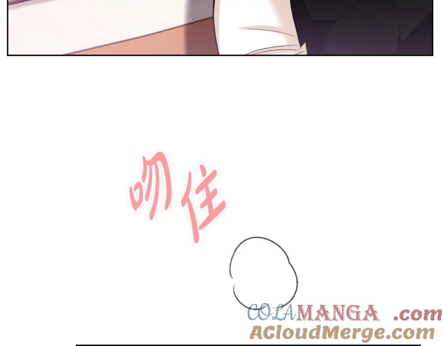 《不健全恋爱》第14话 只想为你做点什么 第145页