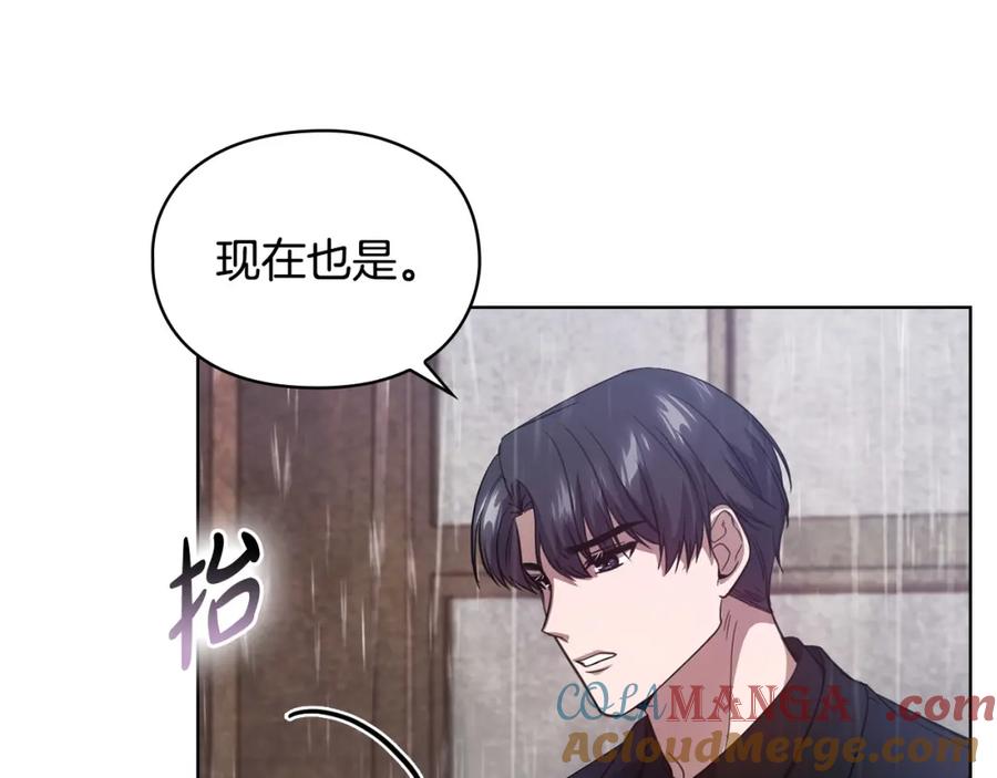 《不健全恋爱》第14话 只想为你做点什么 第65页