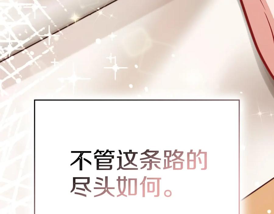 《不健全恋爱》第14话 只想为你做点什么 第167页