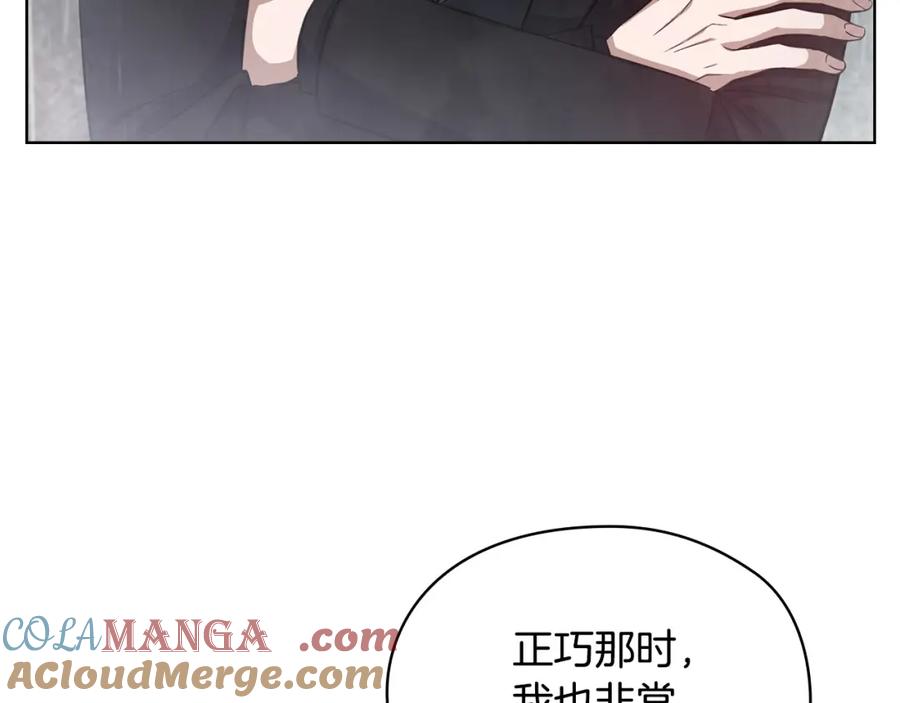 《不健全恋爱》第14话 只想为你做点什么 第45页