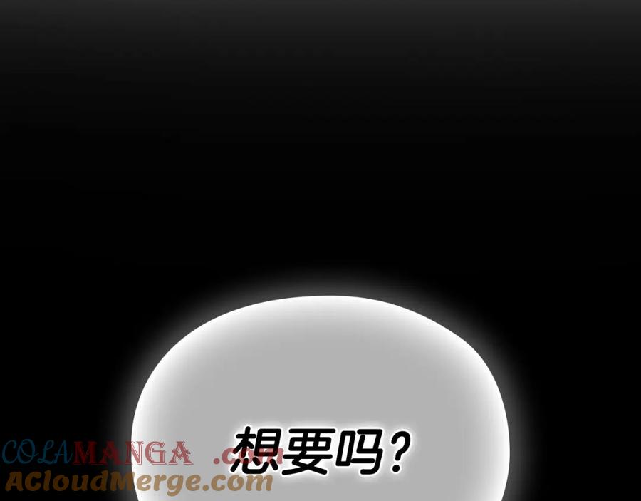 《不健全恋爱》第14话 只想为你做点什么 第81页