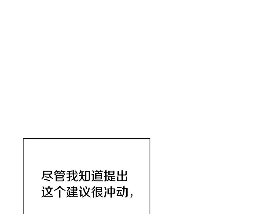 《不健全恋爱》第14话 只想为你做点什么 第22页