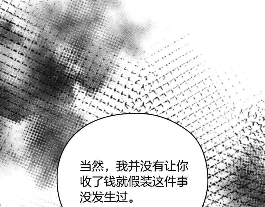 《不健全恋爱》第14话 只想为你做点什么 第6页