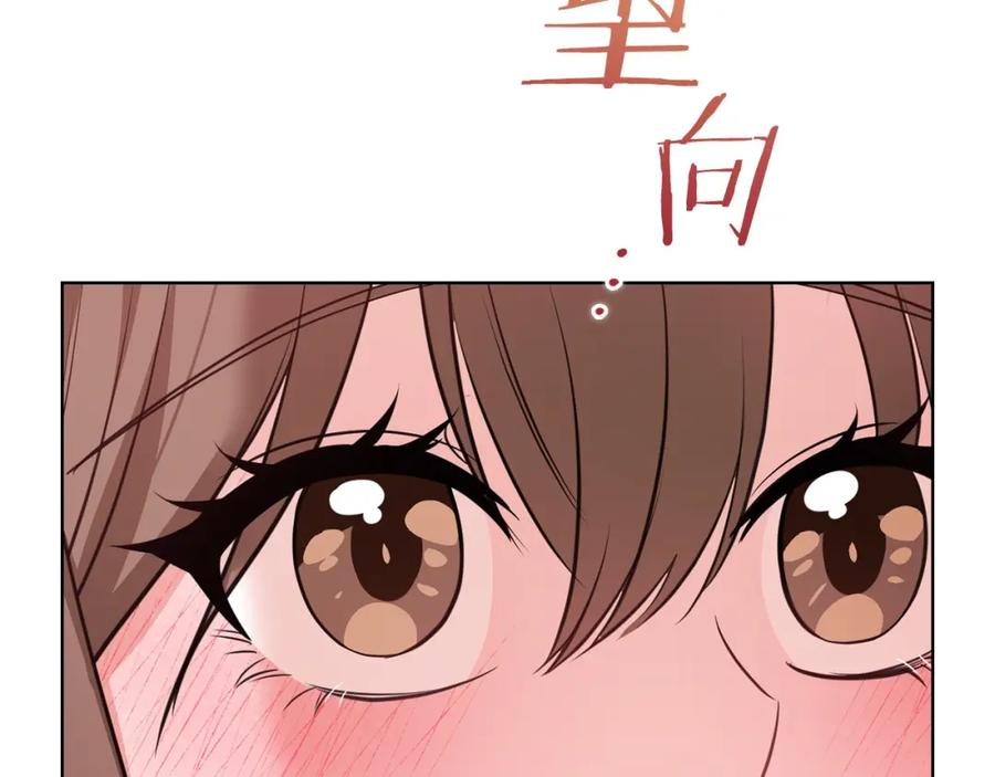 《不健全恋爱》第14话 只想为你做点什么 第104页