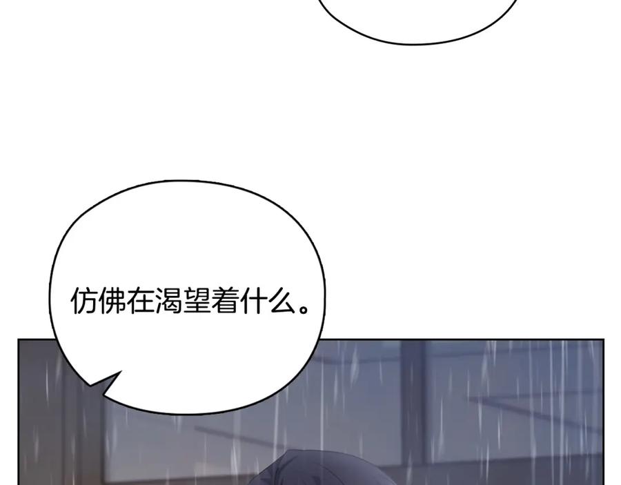 《不健全恋爱》第14话 只想为你做点什么 第43页