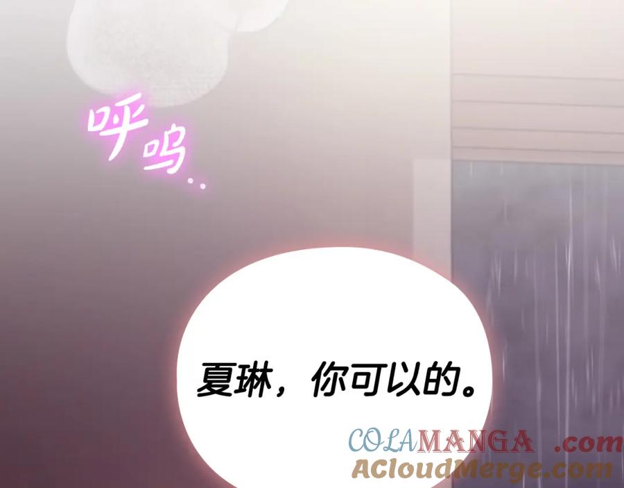 《不健全恋爱》第14话 只想为你做点什么 第129页