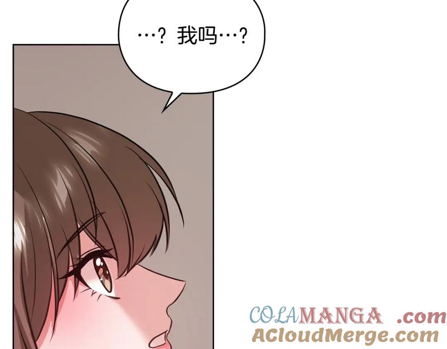 《不健全恋爱》第15话 两个人的出差 第177页