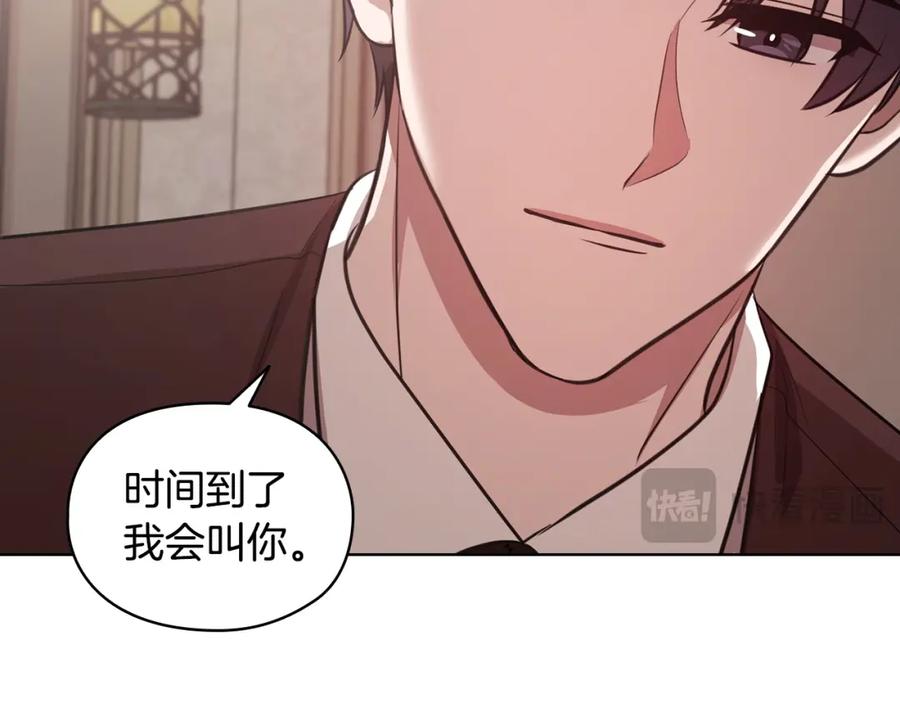 《不健全恋爱》第15话 两个人的出差 第192页