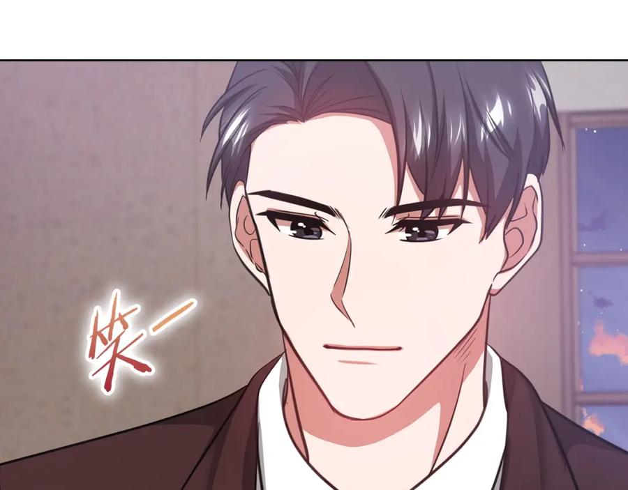 《不健全恋爱》第15话 两个人的出差 第132页