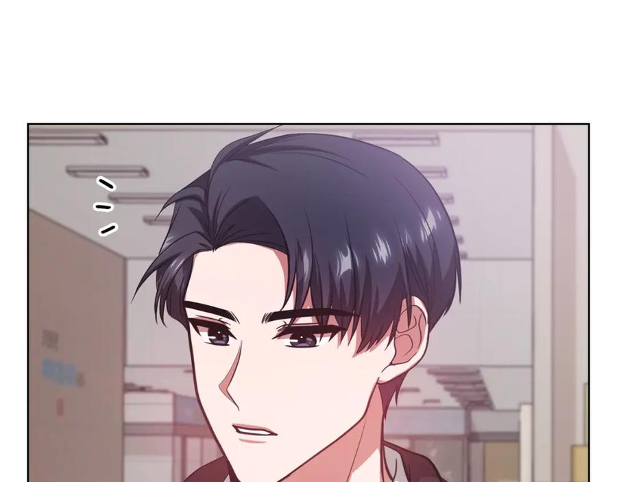 《不健全恋爱》第15话 两个人的出差 第96页