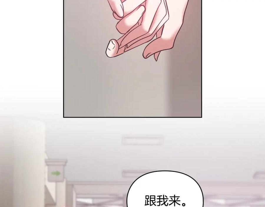 《不健全恋爱》第15话 两个人的出差 第158页
