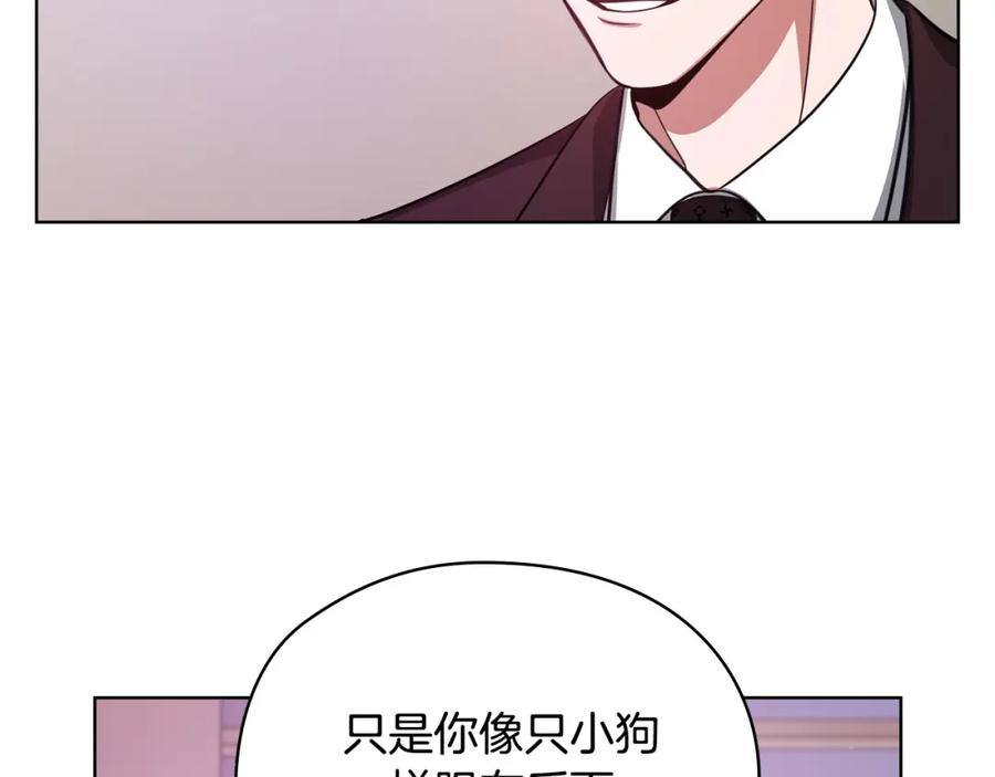 《不健全恋爱》第15话 两个人的出差 第80页