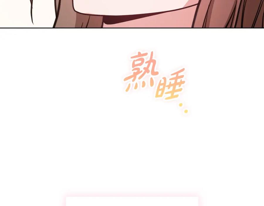 《不健全恋爱》第15话 两个人的出差 第204页