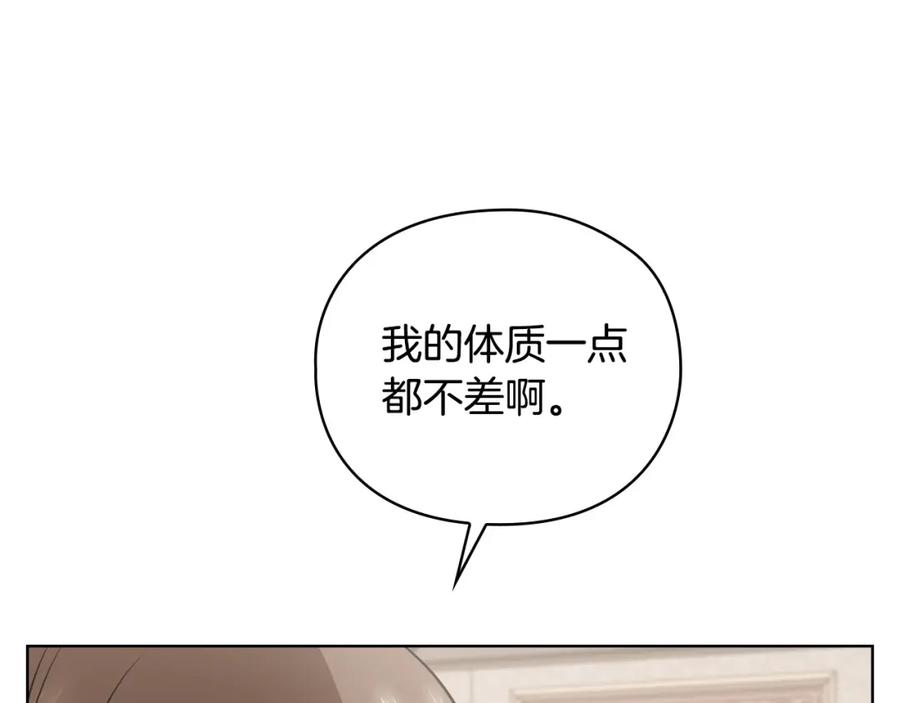 《不健全恋爱》第15话 两个人的出差 第180页