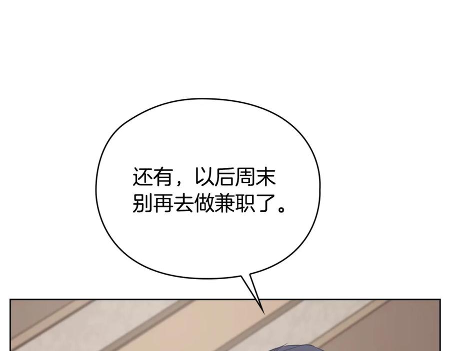 《不健全恋爱》第15话 两个人的出差 第187页