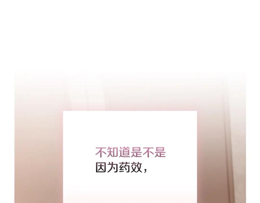 《不健全恋爱》第15话 两个人的出差 第194页