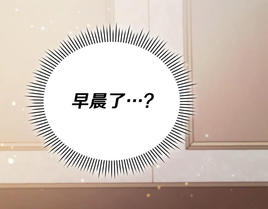 《不健全恋爱》第15话 两个人的出差 第214页
