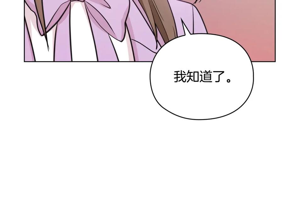 《不健全恋爱》第15话 两个人的出差 第90页