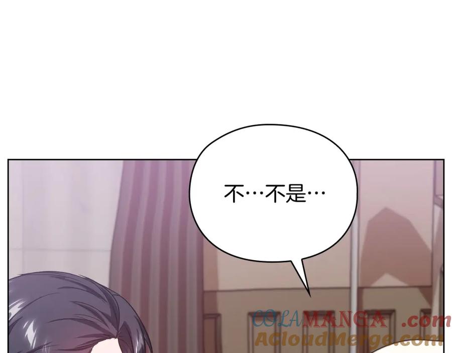 《不健全恋爱》第15话 两个人的出差 第169页