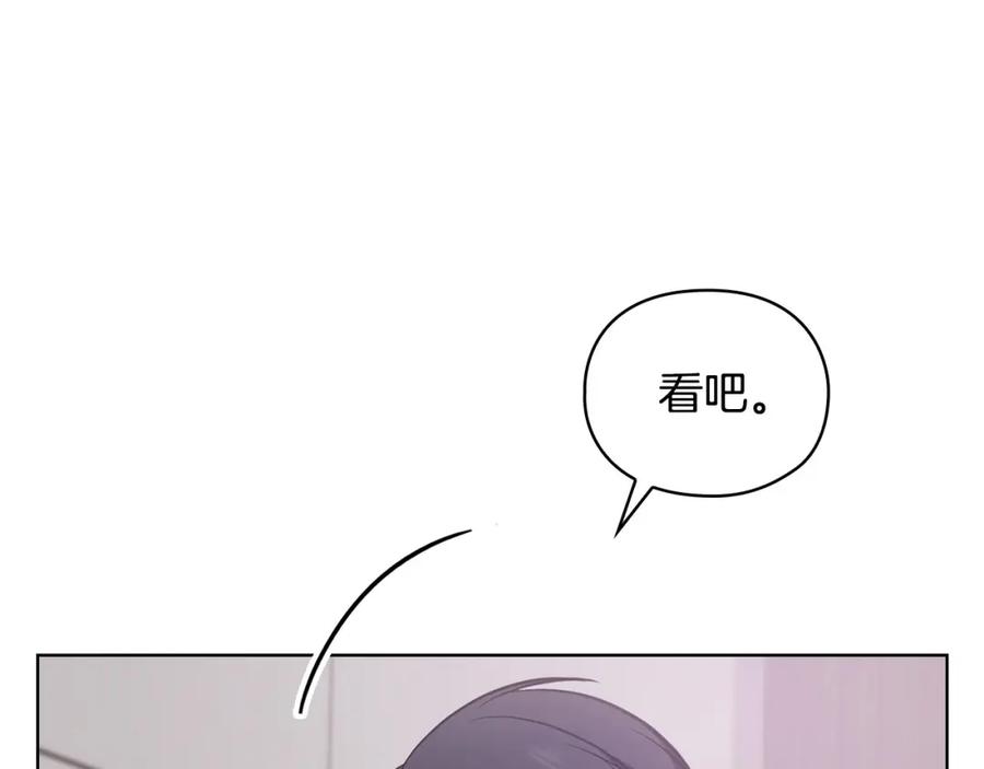 《不健全恋爱》第15话 两个人的出差 第111页