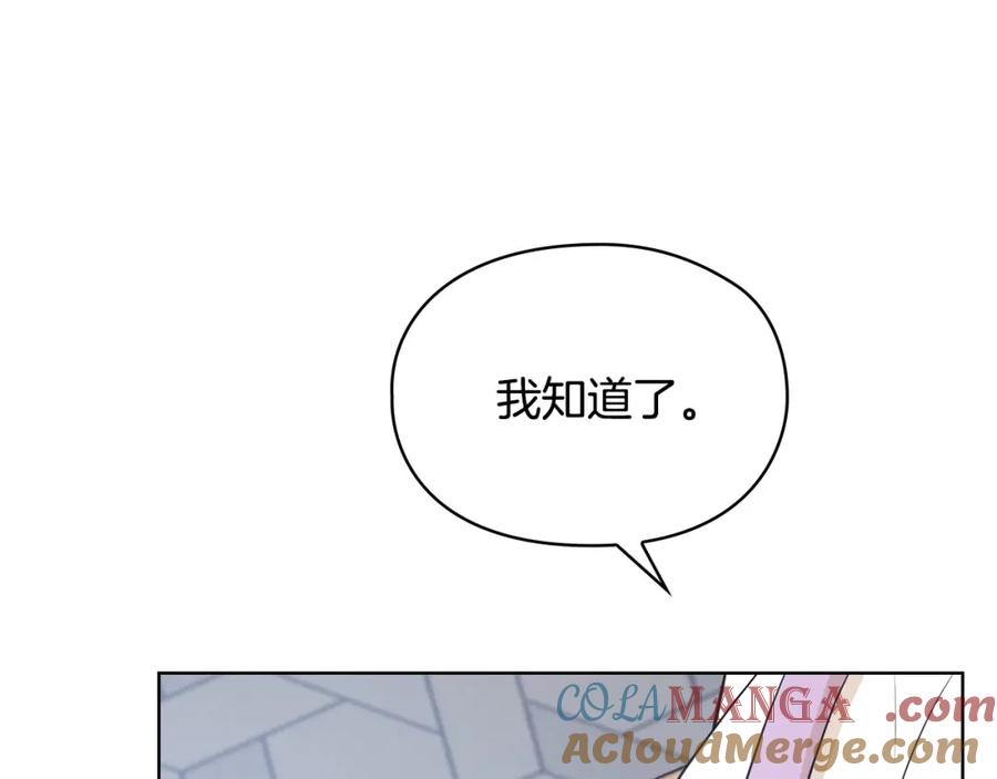 《不健全恋爱》第15话 两个人的出差 第53页