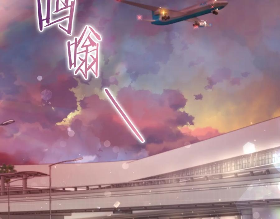 《不健全恋爱》第15话 两个人的出差 第58页