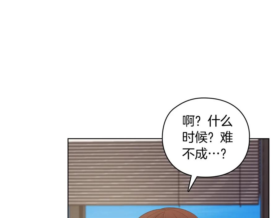 《不健全恋爱》第15话 两个人的出差 第15页