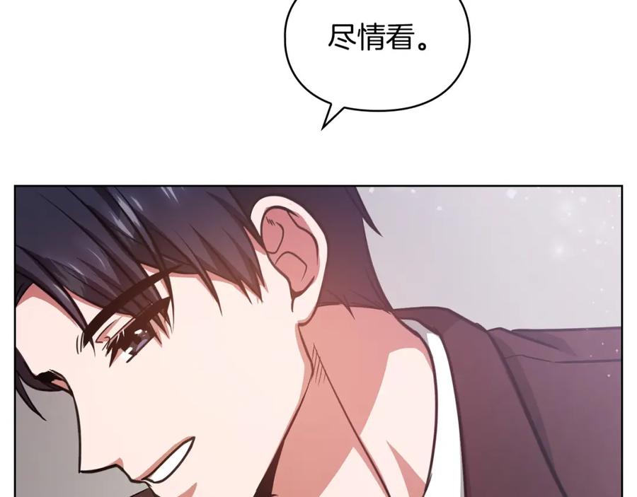 《不健全恋爱》第15话 两个人的出差 第114页