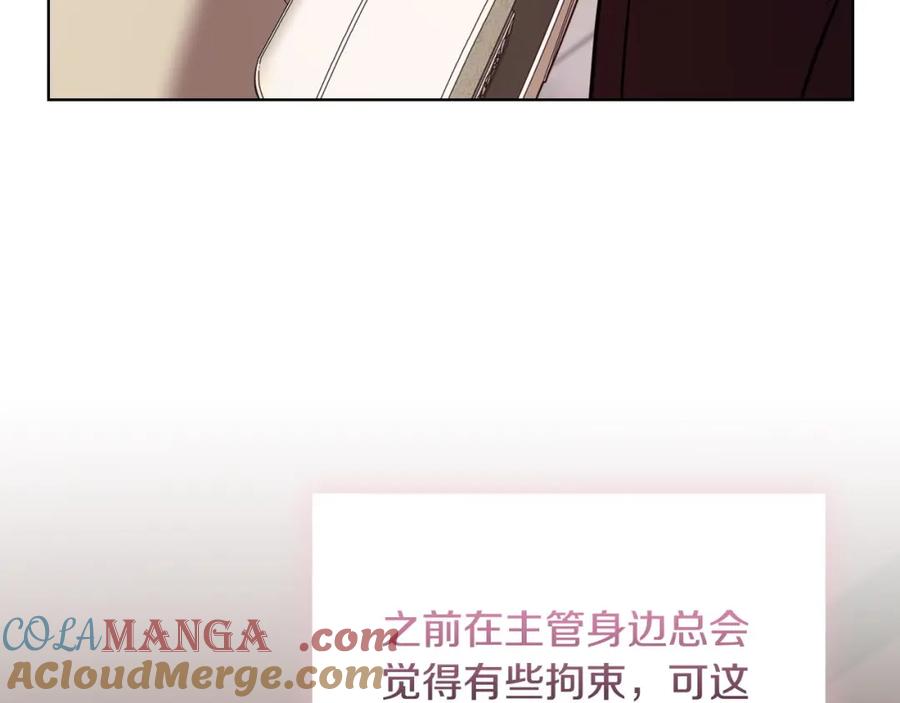《不健全恋爱》第15话 两个人的出差 第197页