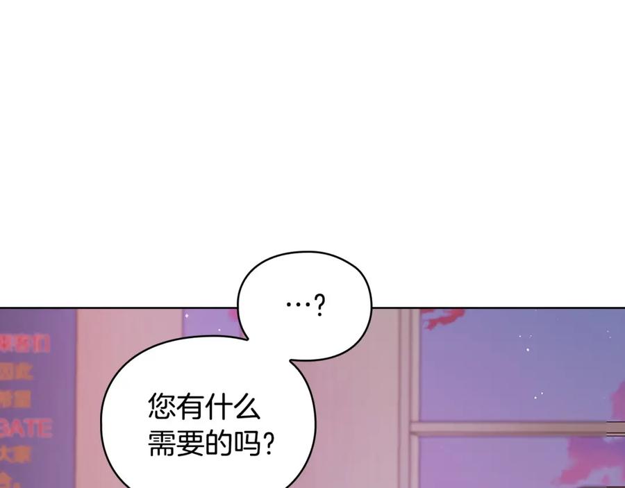 《不健全恋爱》第15话 两个人的出差 第76页