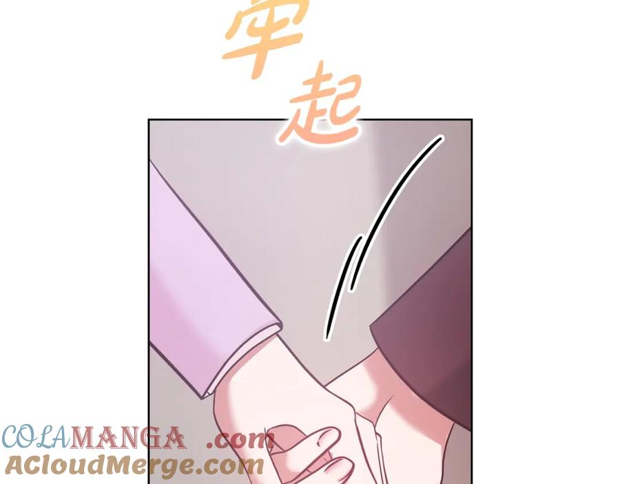 《不健全恋爱》第15话 两个人的出差 第157页