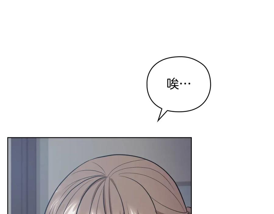 《不健全恋爱》第15话 两个人的出差 第51页