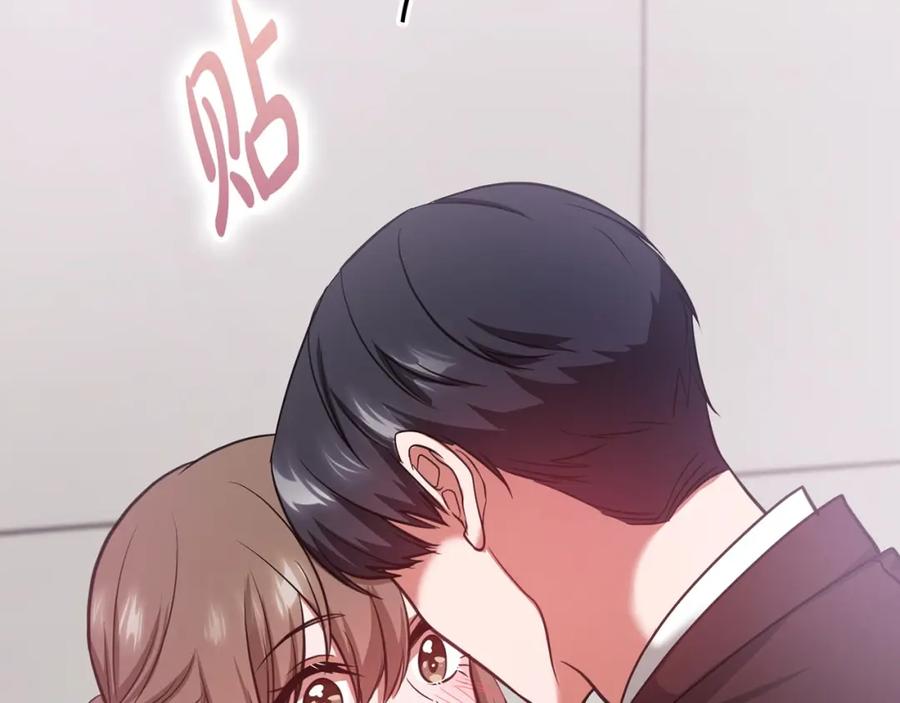 《不健全恋爱》第15话 两个人的出差 第136页