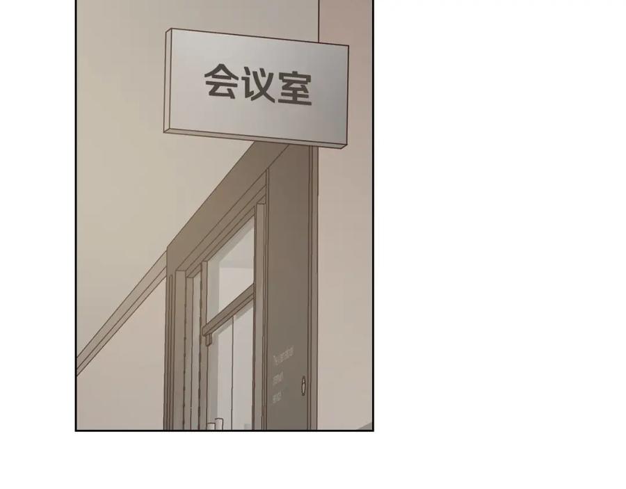 《不健全恋爱》第15话 两个人的出差 第8页