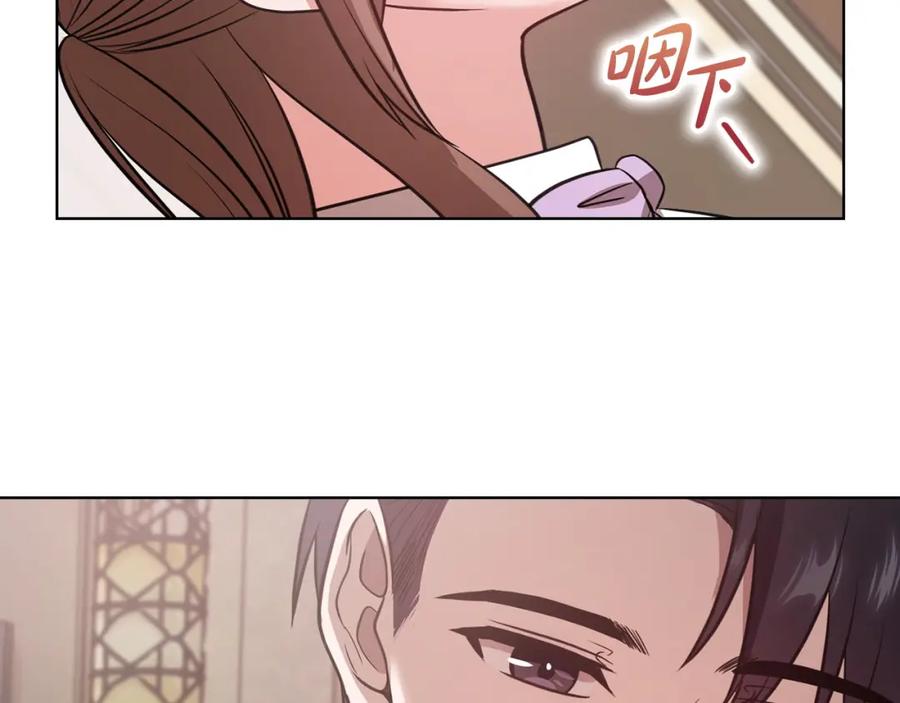 《不健全恋爱》第15话 两个人的出差 第191页