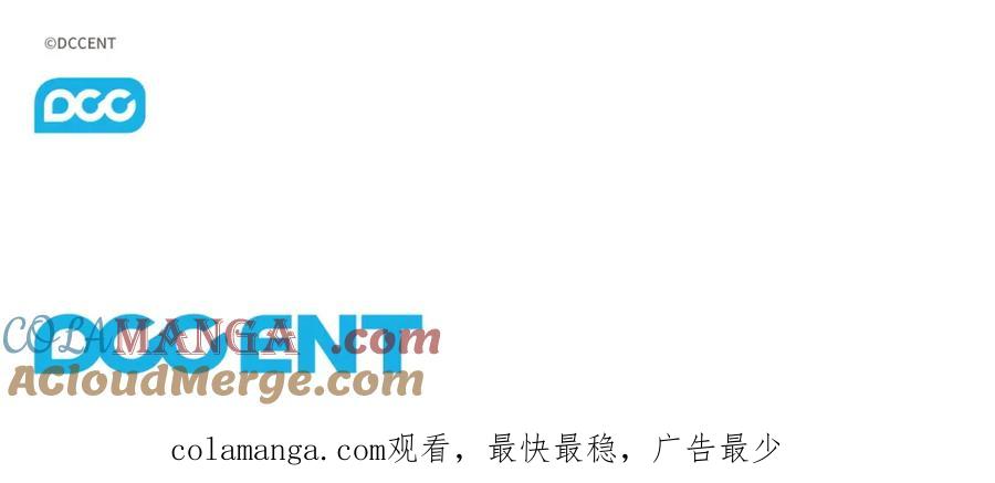 《不健全恋爱》第15话 两个人的出差 第221页