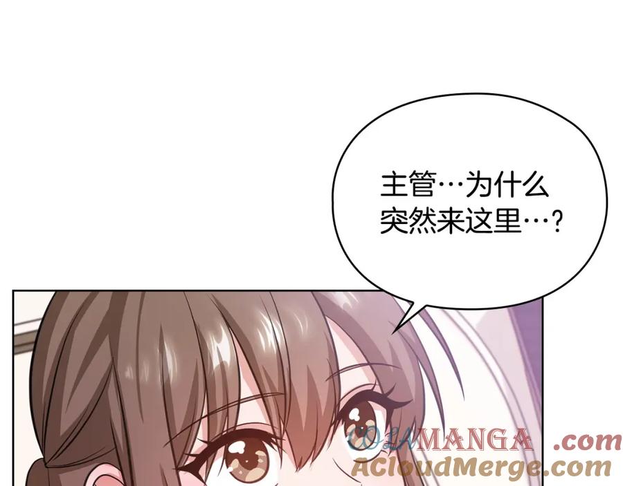 《不健全恋爱》第15话 两个人的出差 第165页