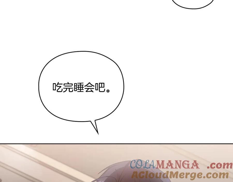 《不健全恋爱》第15话 两个人的出差 第185页