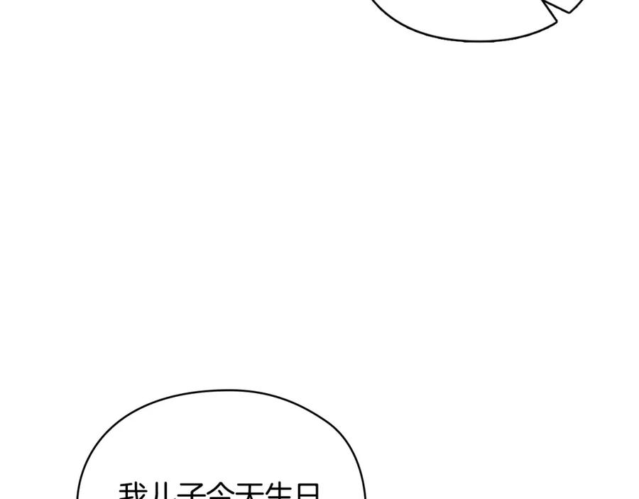 《不健全恋爱》第15话 两个人的出差 第35页