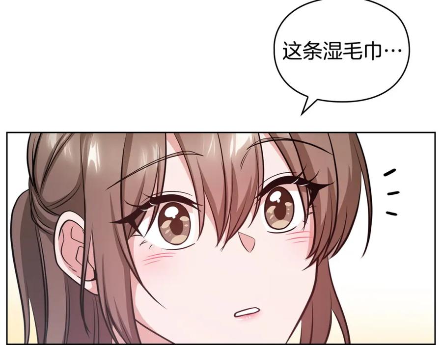 《不健全恋爱》第16话 借个肩膀 第60页