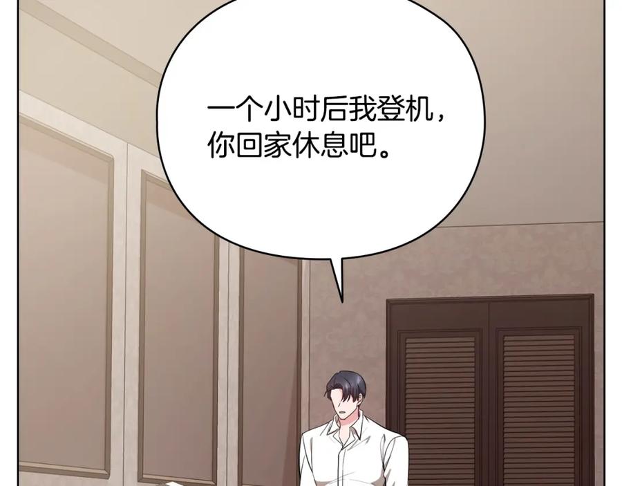 《不健全恋爱》第16话 借个肩膀 第14页