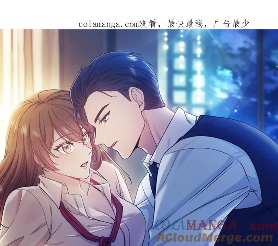 《不健全恋爱》第16话 借个肩膀 第1页