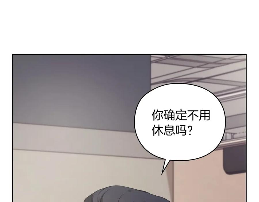 《不健全恋爱》第16话 借个肩膀 第95页