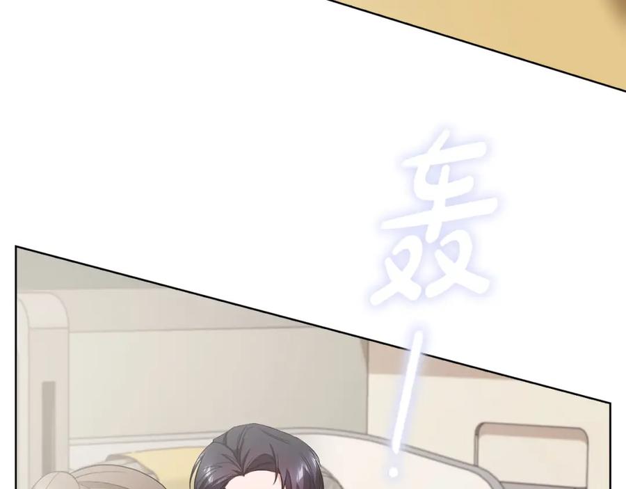 《不健全恋爱》第16话 借个肩膀 第126页