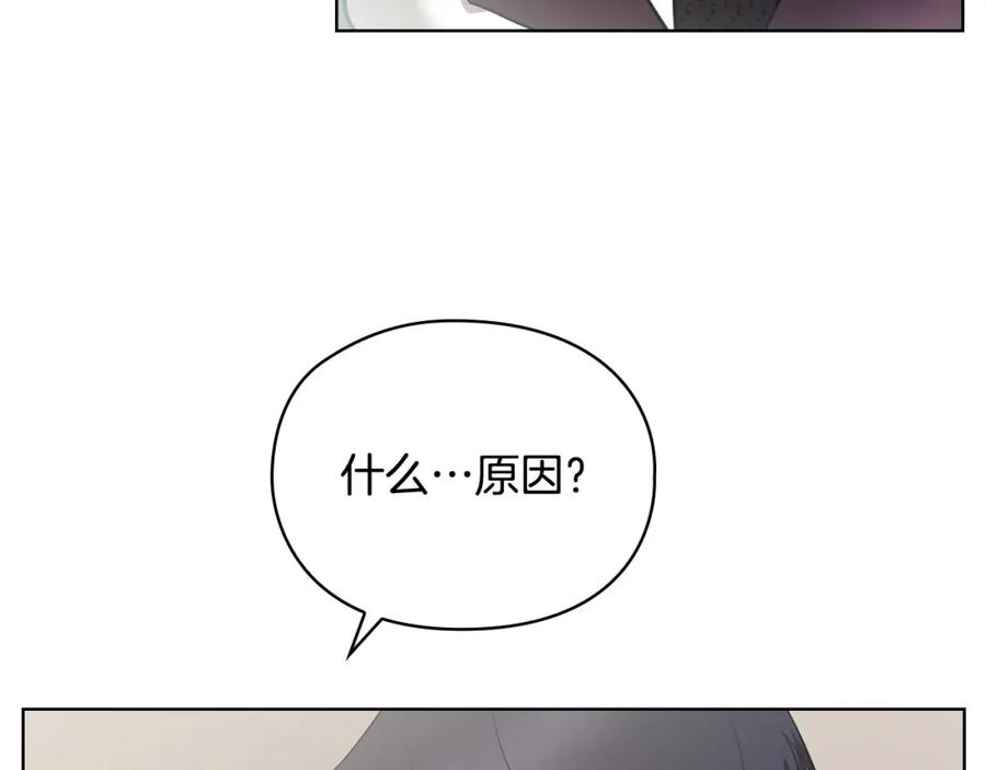 《不健全恋爱》第16话 借个肩膀 第156页